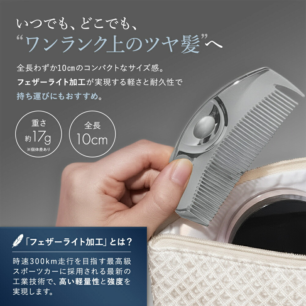 公式】 ラブクロム ヘアコーム (R)Fツキ シルバー くし コーム 櫛 クシ