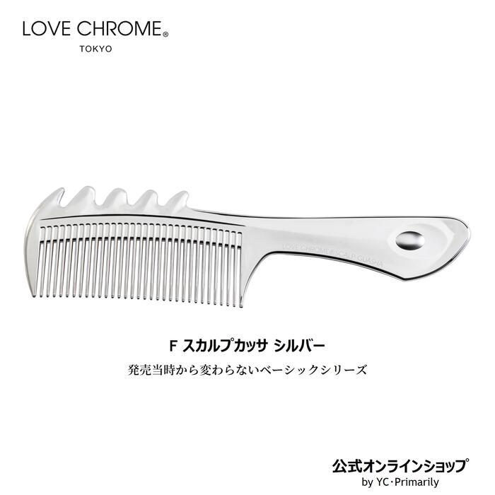 ラブクロム PG スカルプ-カッサ 公式 送料無料 くし LOVE 美髪コーム プレミアムブラック メール便 CHROME カットコーム