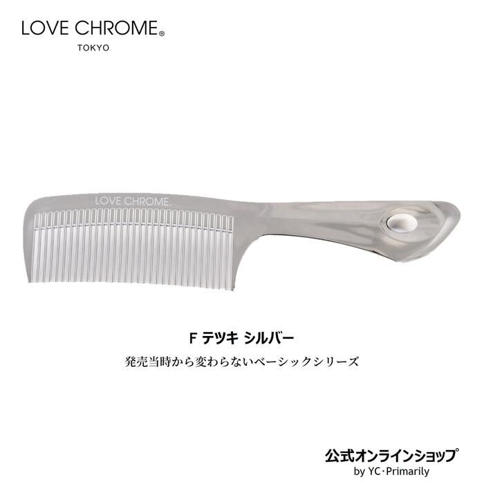 高質 ラブクロム K24GP TETSUKI テツキゴールド love chrome コーム ブラシ 髪 ヘアケア サロン専売 美容室専売 美容院  美容師 おすすめ 人気 話題 ランキング クチコミ 女性 男性 レディース メンズ ユニセックス fucoa.cl