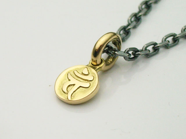 楽天市場】ゴールドアクセサリー 18金製 梵字 サク 勢至菩薩