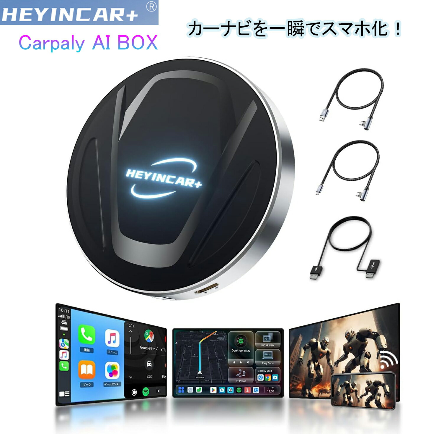 楽天市場】【時代を開く 業界最新傑作】 HEYINCAR+ CarPlay AI