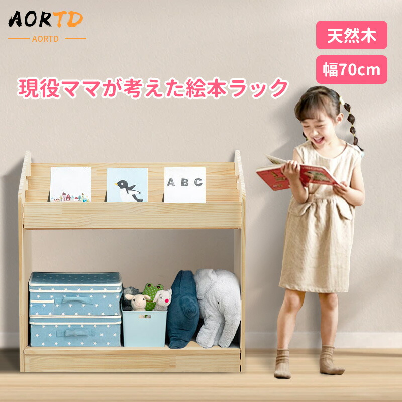 楽天市場】Z-Pearl 絵本棚 スリム 子供 本棚 木製 大容量 絵本ラック