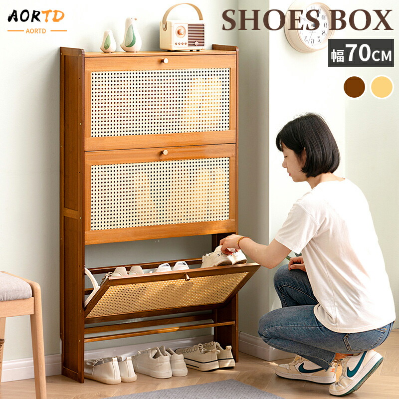 AORTD シューズボックス スリム 幅70cm 業務用 3段 大容量 ハイタイプ シューズラック おしゃれ 省スペース 狭い 玄関 薄型 靴箱 下駄箱 棚 オフィス コンパクト ケース 縦 扉付き キッズ 収納棚 ラック 収納家具 玄関収納 靴棚 通気性