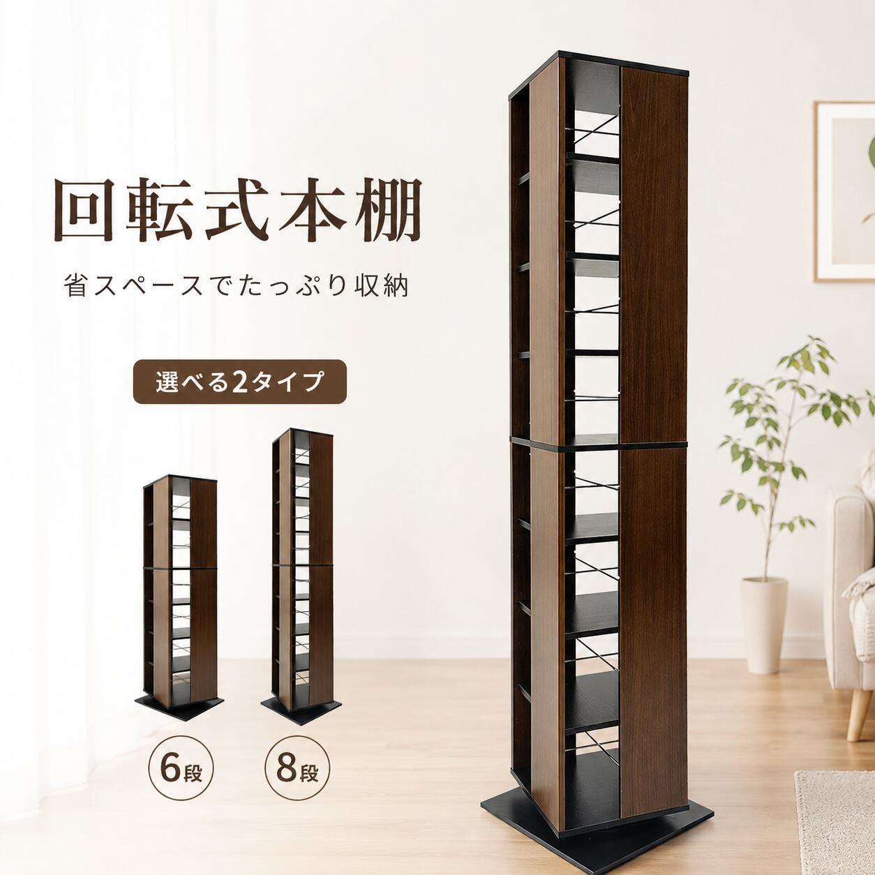 楽天市場】本棚 回転 大容量 スリム 幅35cm 高さ120cm 5段 回転式本棚