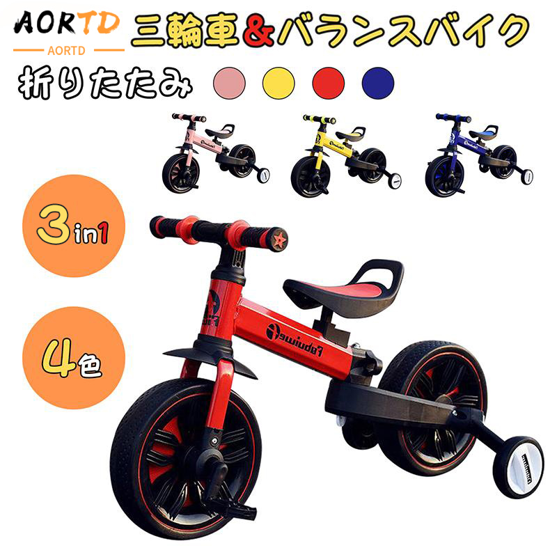 へんしんバイク　バランスバイク　乗り物　キッズ用 1.jpg