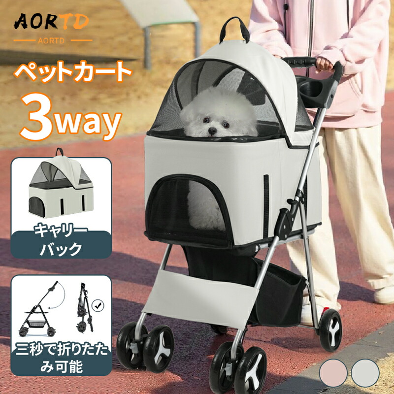 AORTD ペットカート 多頭 クッション 小型犬 分離 中型犬 分離式 大型犬 折りたたみ 4輪 キャリー ドライブボックス ペットバギー ドッグカート 犬カート おしゃれ 取り外し可能 散歩用 お出かけ 旅行 収納 ペットキャリーカート 軽量 介護 お散歩 猫 お散歩