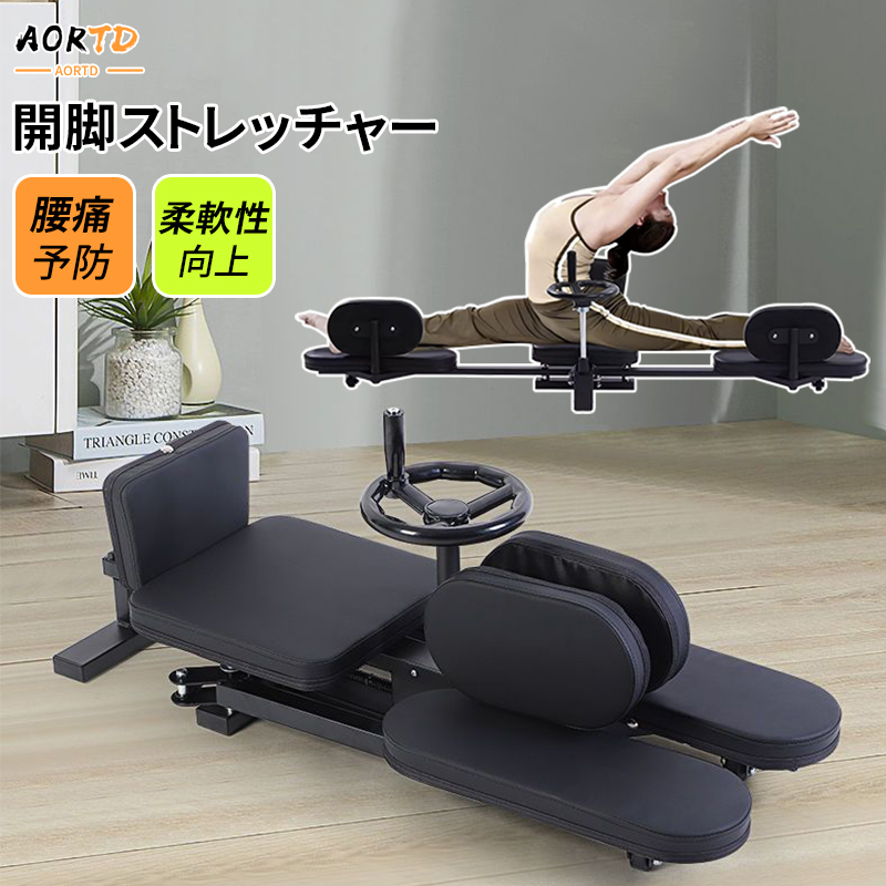 楽天市場】レッグストレッチャーPRO送料無料 股割り 柔軟 体