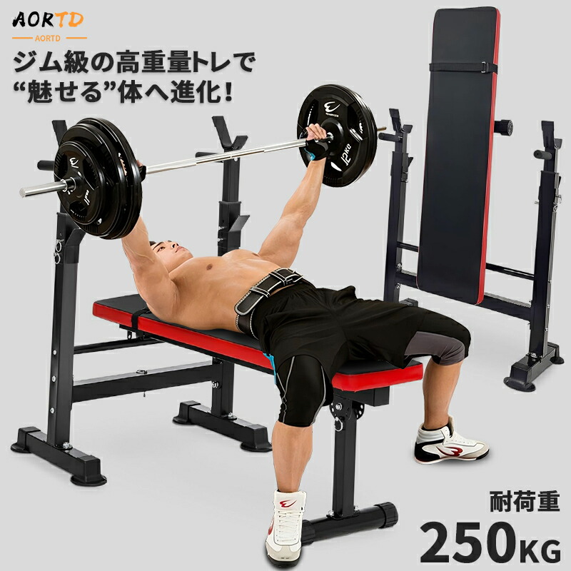 楽天市場】角度調整可能 バーベル台付きマルチプレスベンチ フラット
