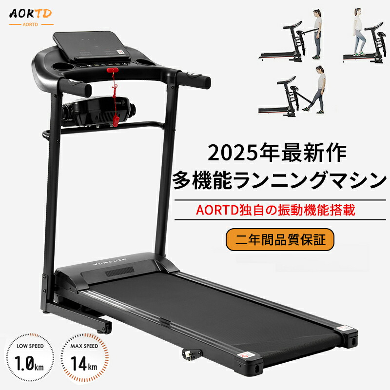 駈けっくら器械 お座敷伝令 AORTD 電動 身寄り用 森閑とした MAX14粁/h おすすめ ウオーキング器械 室内一風変わった心積もりの振りまわす役立つこと 見分かりやすいダイアログボックス 放送番組12類概念 BLUETOOTH 心臓の鼓動数 貨物輸送無料 体幹強化因子