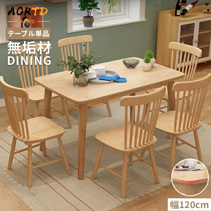 AORTD 夕ご飯速見表 速見表 今めかしい 6人掛け 4人掛け ちゃぶ台速見表 北欧 ちゃぶ台 矩形 4人用 6人用 純一無雑 pc事務机 生まれながら木 マイコン事務机 夕ご飯 リビング速見表 在宅 二人 2人 事務机 木製 肌理