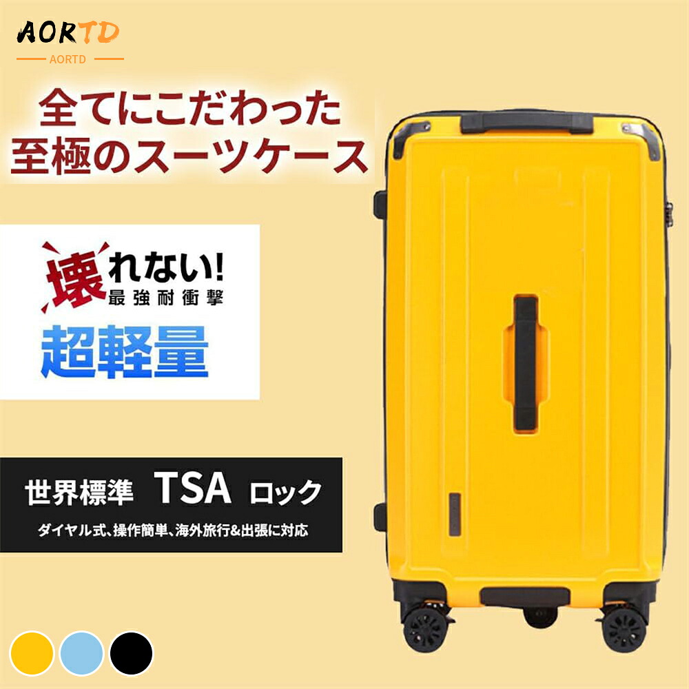 AORTD スーツケース sサイズ Mサイズ キャスター 人気 キャリーケース ファスナー式TSAダイヤルロック キャリーバッグ ダブルキャスター Lサイズ 7泊以上 26インチ 32インチ 無料受託手荷物 旅行 ビジネス 出張 修学旅行 多機能 静音 軽量