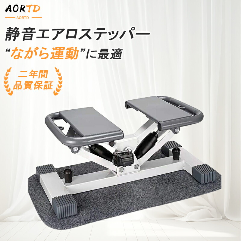 AORTD ステッパー サンドステッパー 健康器具 サイドステッパー 静音 足踏み 有酸素運動 トレーニングチューブ＆保護マット付き 自宅で有酸素運動 健康器具 座ったまま 高齢者 フィットネス トレーニング ステップ台 お腹 ダイエット