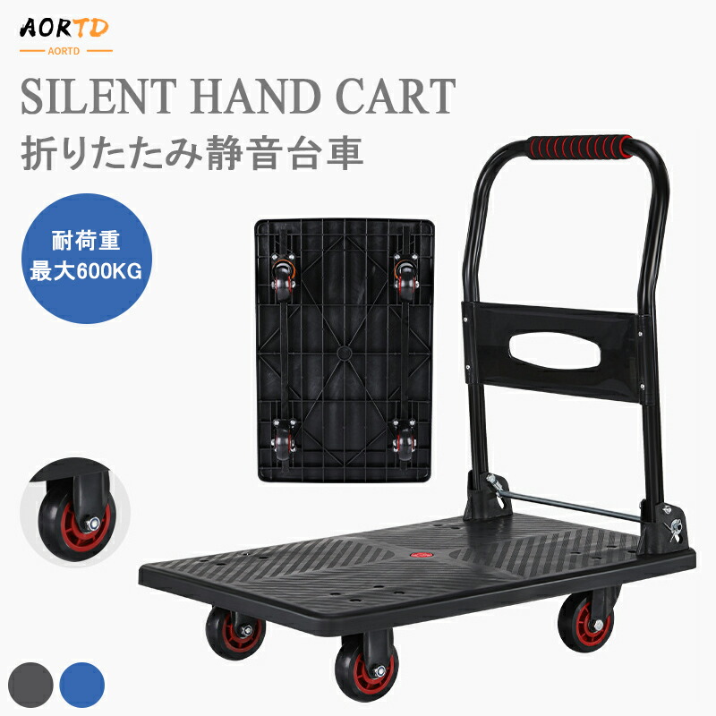 AORTD 手押し車 折りたたみ 手押し平台車 持ちはこび手押し車 軽さ パウダーコンパクト スチール写真製 キャスター付き添い人 静音 バス発着場 製作 ホスピタル 農作 作り上げる 防災 旅する 買い出し 四輪車店 運動競技形づくる 食べ物屋 積貨委託貨物持っていく 小型 持ちはこび 持っていく 手押し車 折りたたみ手押し車 スチール写真手押し車