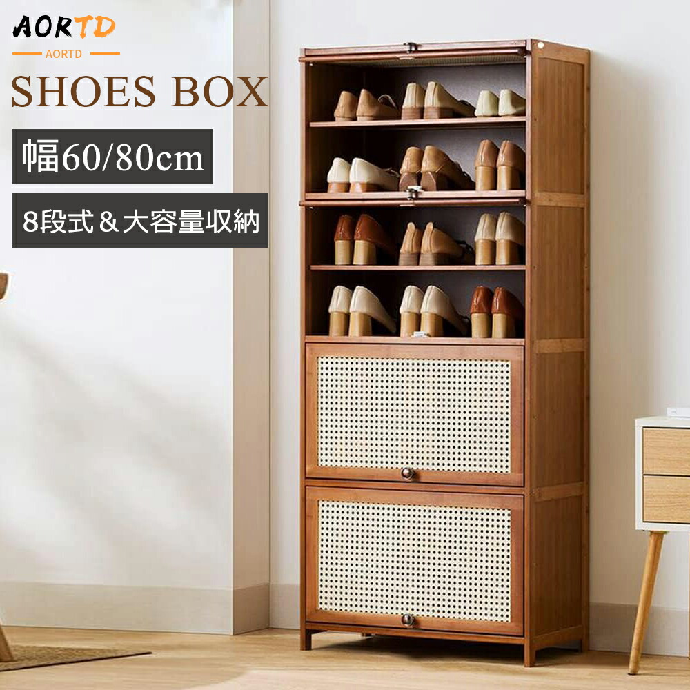 AORTD シューズボックス 下駄箱 幅60/80×奥行32×高さ140cm 靴箱 ルーバー扉 通気性 玄関収納 省スペース 大容量 竹製 取り出しやすい 消臭 シューズラック 靴棚 おしゃれ コンパクト スリム 収納棚 食器棚 収納 棚 食器 ラック 大容量