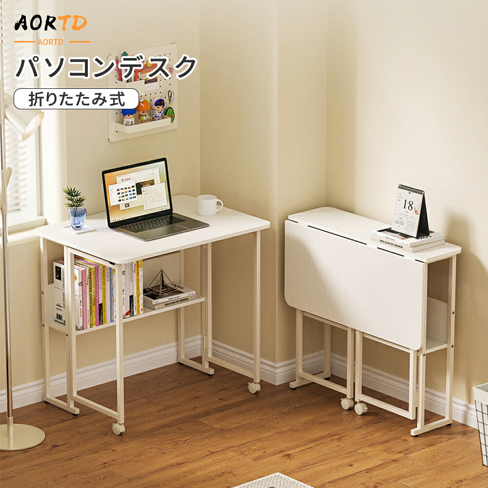折りたたみデスク、テレワークデスク、本棚付き 幅80 奥行58 高さ75cm 楽天市場】折りたたみデスク、テレワークデスク、本棚付き幅80奥行58高