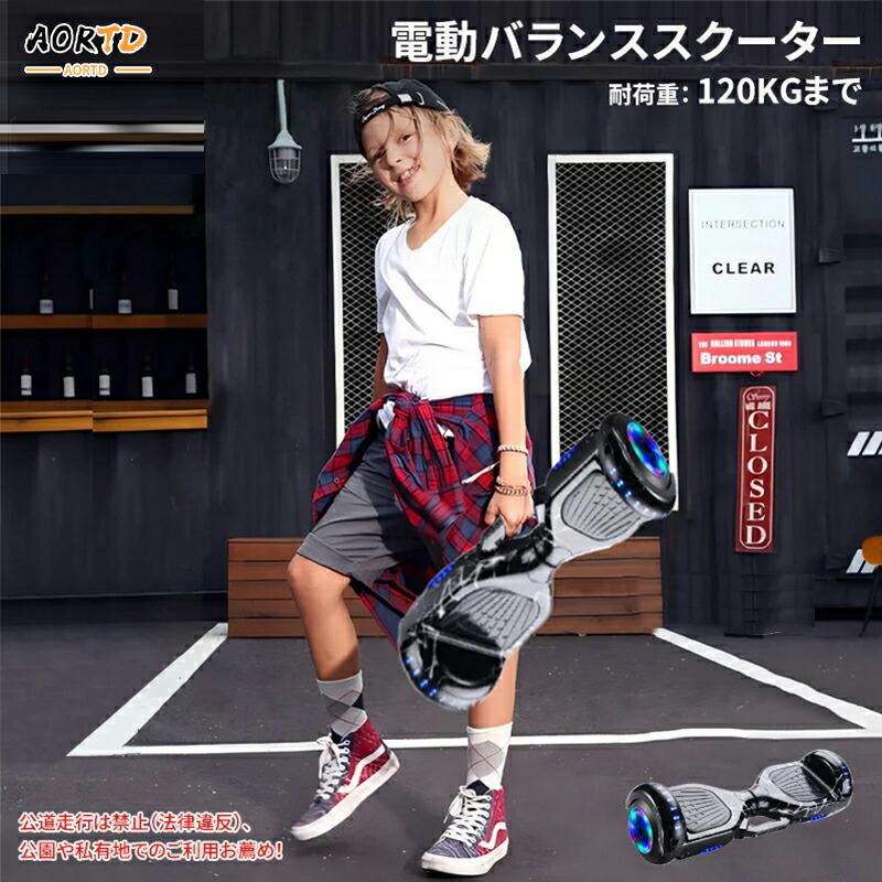AORTD 電動バランススクーター 電動スクーター 立ち乗り 二輪車 スマートスクーター セルフバランス 電動キックボード 電動二輪車 ホバーボード 7インチ 保護具６点セット付き バランススクーター 子供 2年保証