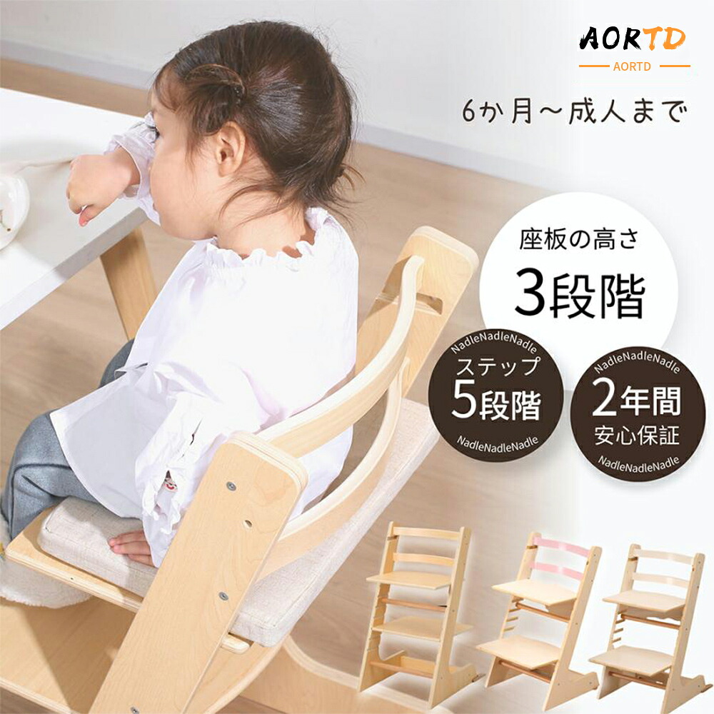 HZDMJ ベビーチェア 持ち運び クッション ハイチェア 木製 キッズチェア ダイニングチェア 安全ベルト テーブル L型設計 離乳食 椅子 学習チェア 赤ちゃん 子供 成長に合わせる 落下防止 高さ調節 食事用 イス 椅子 ダイニング キッズ ベビー｜elittle