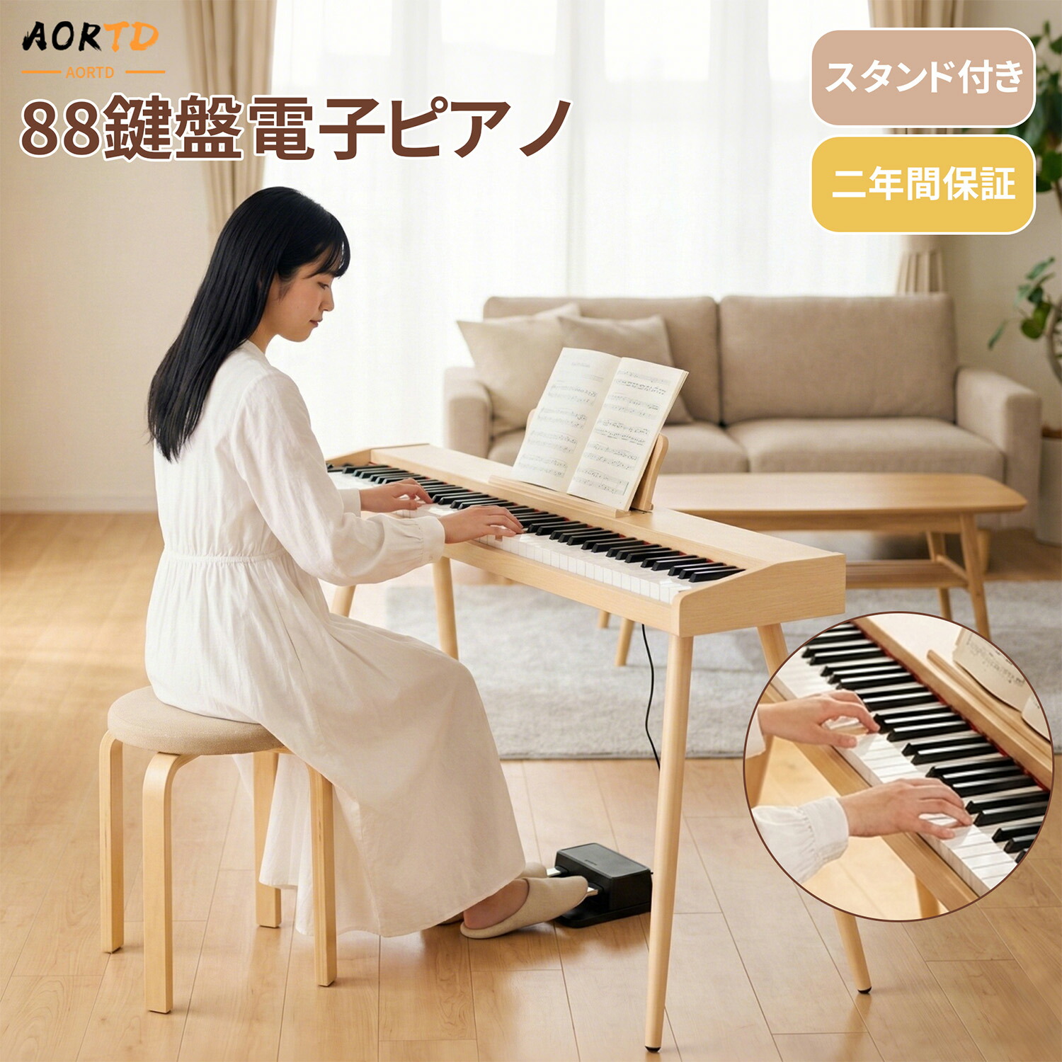 楽天市場】AORTD 電子ピアノ 88鍵盤 スタンド 木製 ペダル付き 電子