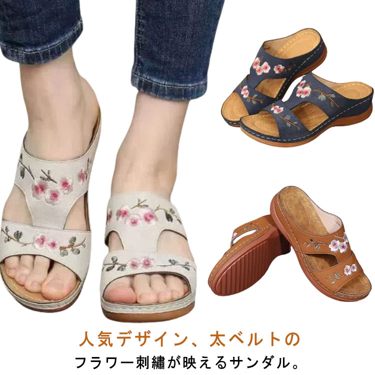 ベルトサンダル 刺繡 厚底サンダル オフィスサンダル 花柄 コンフォートサンダル ミュール 厚底 レディース つっかけ サンダル まるい 歩きやすい サンダル おしゃれ 外反母趾 軽量 軽い ウェッジソール サポート 快適