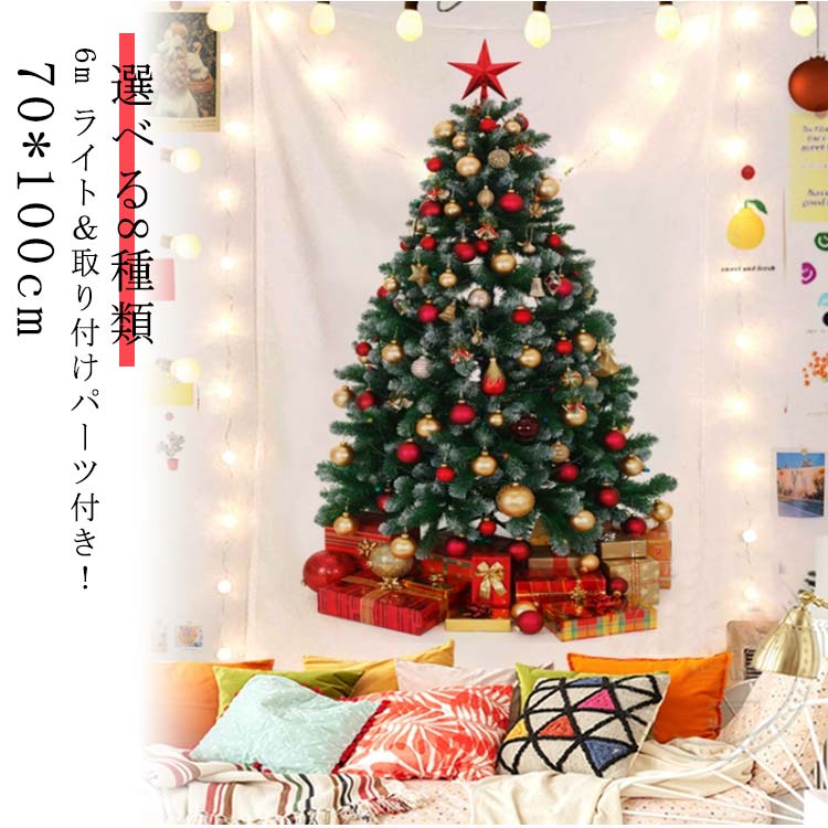 楽天市場】 光る tree tapestry 北欧 ツリータペストリー クリスマス