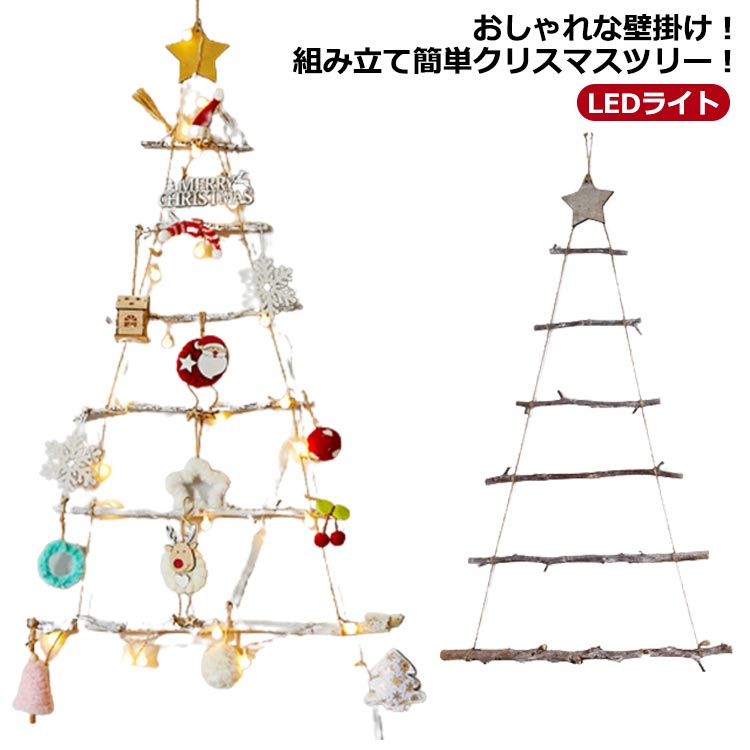 6段 かわいい 90cm 贈り物 クリスマス 飾り 壁掛け クリスマスツリー 木の壁掛けツリー イベント 人気 おしゃれ オーナメント プレゼント 星スター ギフト 北欧 パーティー 誕生日 飾り付け 室内 デコレーション 星スター