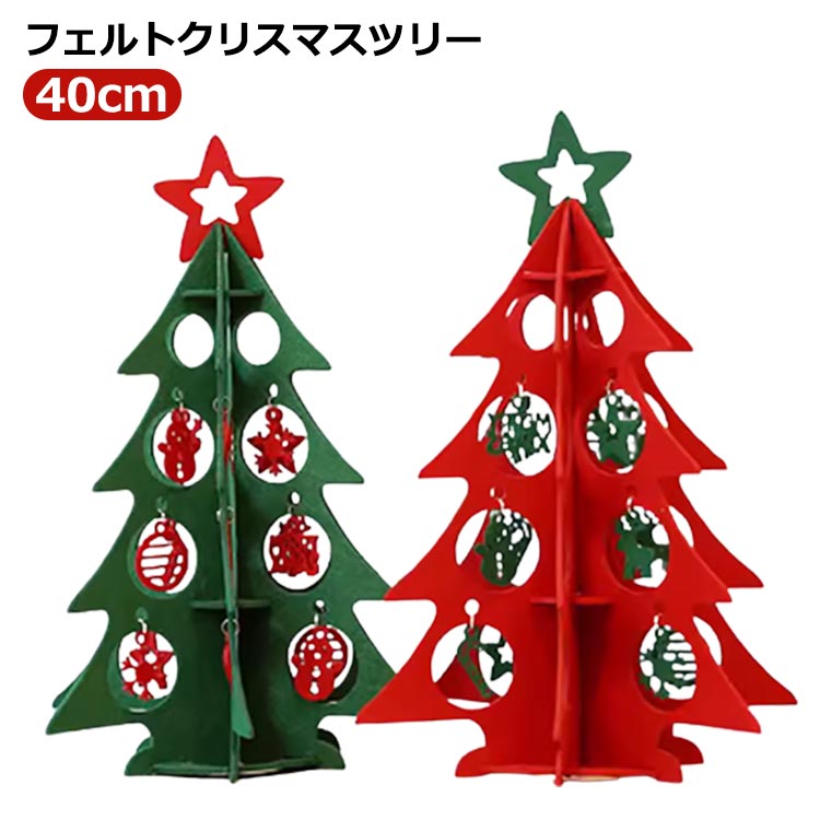 楽天市場】パーティーセンターピース 卓上グリッタークリスマスツリー