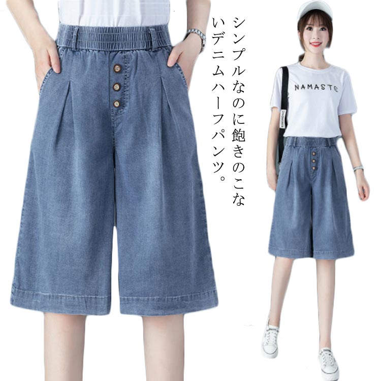 楽天市場】デニムハーフパンツ ハイウエスト ショートパンツ