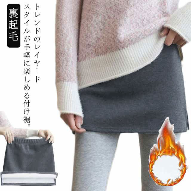【楽天市場】体型カバー 裏起毛 付け裾 お尻 つけ裾 フェイクレイヤード レディース レイヤード風 重ね着風 無地 保温 スリット入り 裏ボア ...