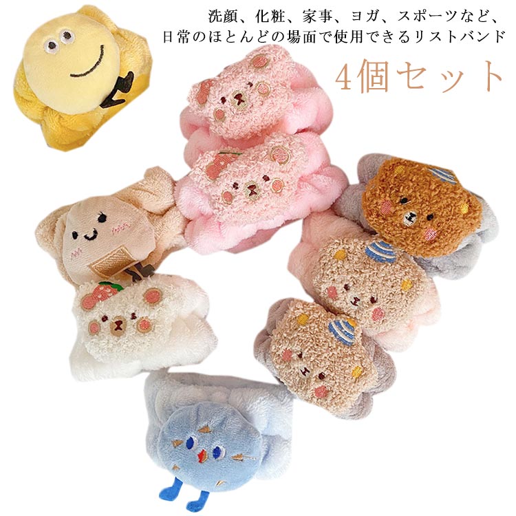 楽天市場】袖濡れ防止 マイクロファイバー吸水リストバンド ぬいぐるみ