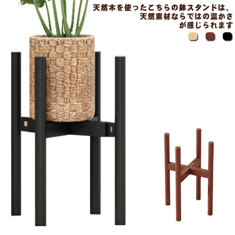 楽天市場】北欧 鉢台 フラワースタンド 鉢置き台 花台 花 プランター