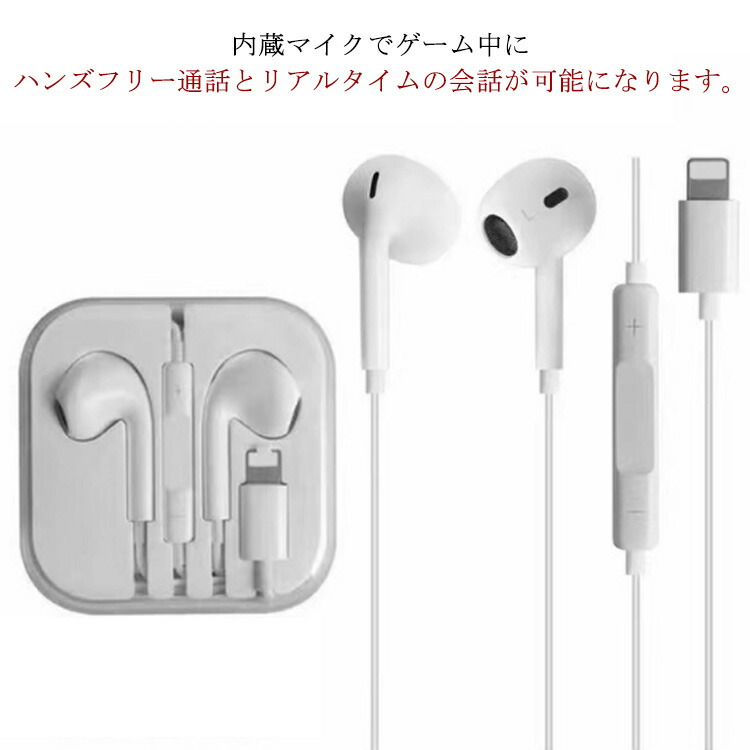 楽天市場】充電可能 iPhone有線イヤホン iPhone13 iPhone12 iPhone11