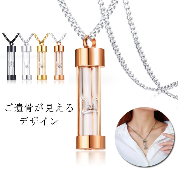 楽天市場】メンズ 砂時計 レディース チタン 遺骨 生活防水 遺骨