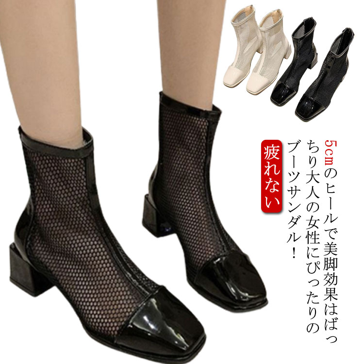 ショートブーツ、メッシュ、春～秋スリーシーズン、本革、23センチ、ヒール5. cx-lbt-j48n-th.jpg