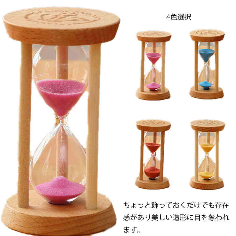 母の日 プレゼント 3分 シンプル 誕生日プレゼント 30分 タイマー 砂時計 砂タイマー 60分 女友達 実用的 10分 分 45分 15分 ナチュラル 5分