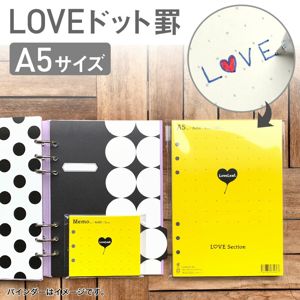 楽天市場 システム手帳 リフィル バイブル B6 6穴 Loveドット罫 100枚 インデックス さらに かわいい メモ帳付 ラブリーフ 可愛い おしゃれ 女性 レディース プレゼント 誕生日 レフィル 6穴 バインダー 用 ラブリーフ 手帳 ルーズリーフ
