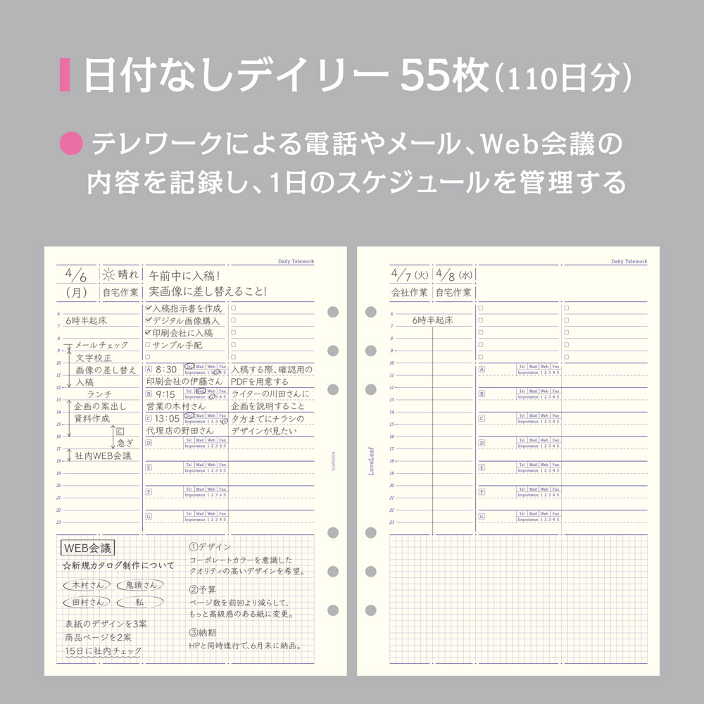 楽天市場 システム手帳 リフィル A5 デイリー テレワーク 日付なし 見開き2日 55枚 6穴 ラブリーフ ラブリーフ 手帳 ルーズリーフ