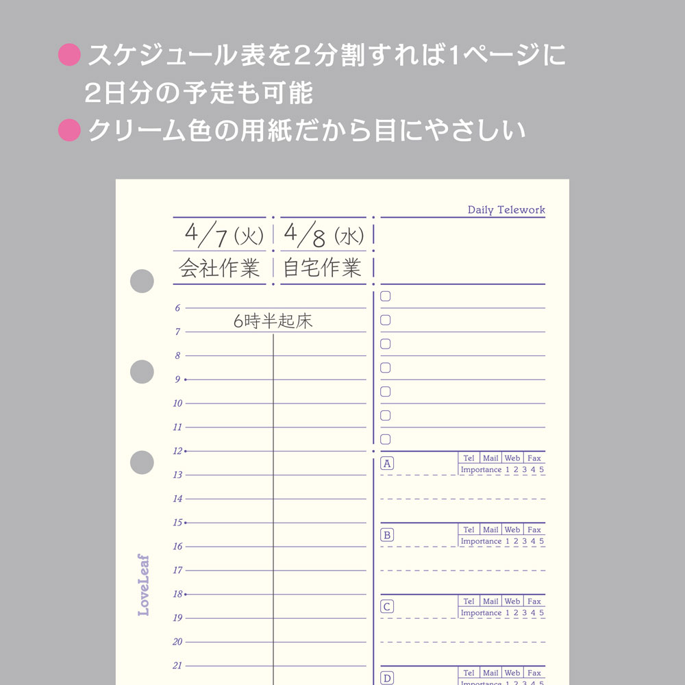 楽天市場 システム手帳 リフィル バイブル デイリー テレワーク 日付なし 見開き2日 55枚 6穴 ラブリーフ ラブリーフ 手帳 ルーズリーフ
