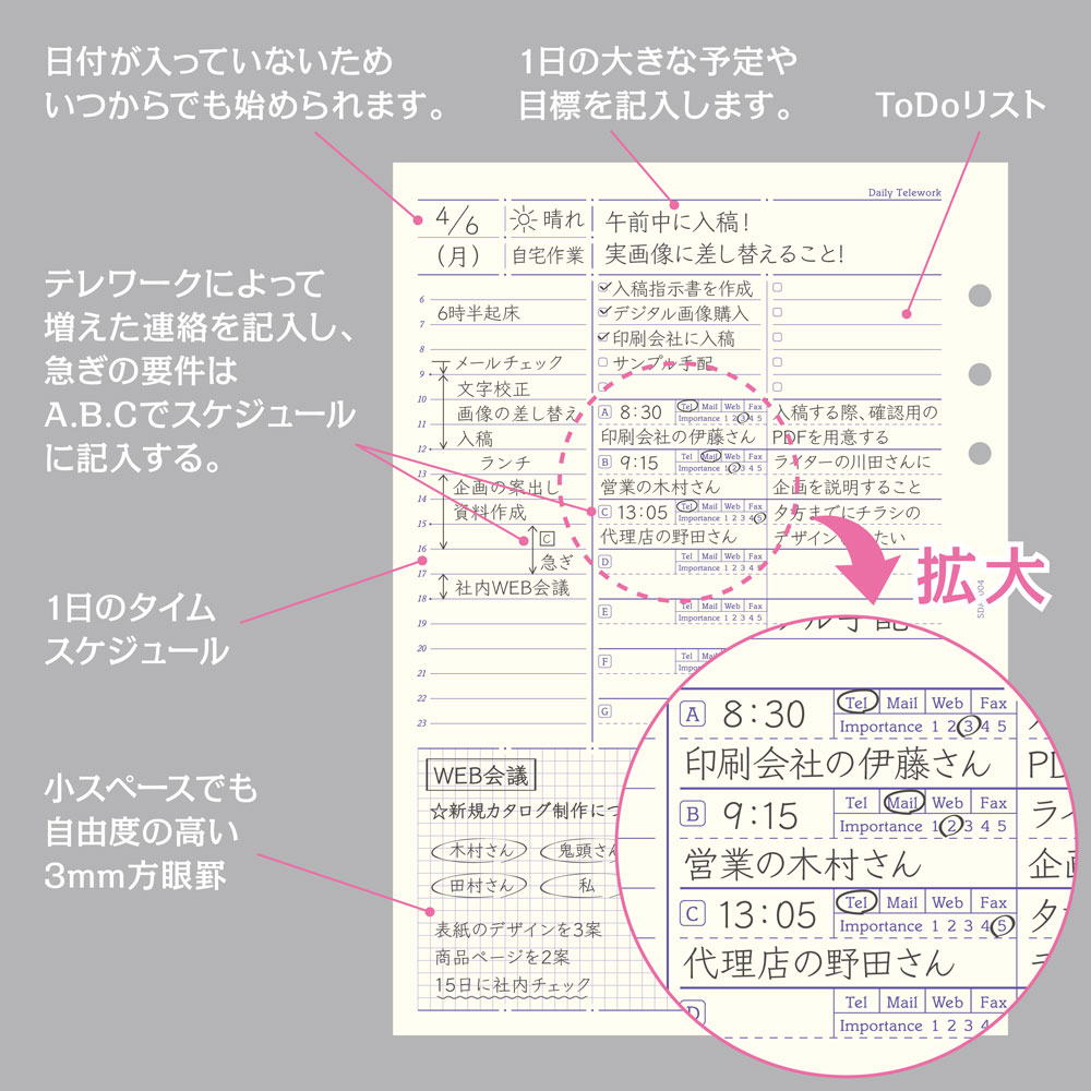 楽天市場 システム手帳 リフィル A5 デイリー テレワーク 日付なし 見開き2日 55枚 6穴 ラブリーフ ラブリーフ 手帳 ルーズリーフ