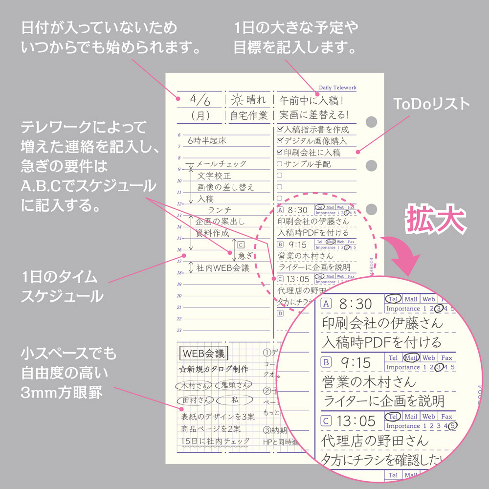 楽天市場 システム手帳 リフィル バイブル デイリー テレワーク 日付なし 見開き2日 55枚 6穴 ラブリーフ ラブリーフ 手帳 ルーズリーフ