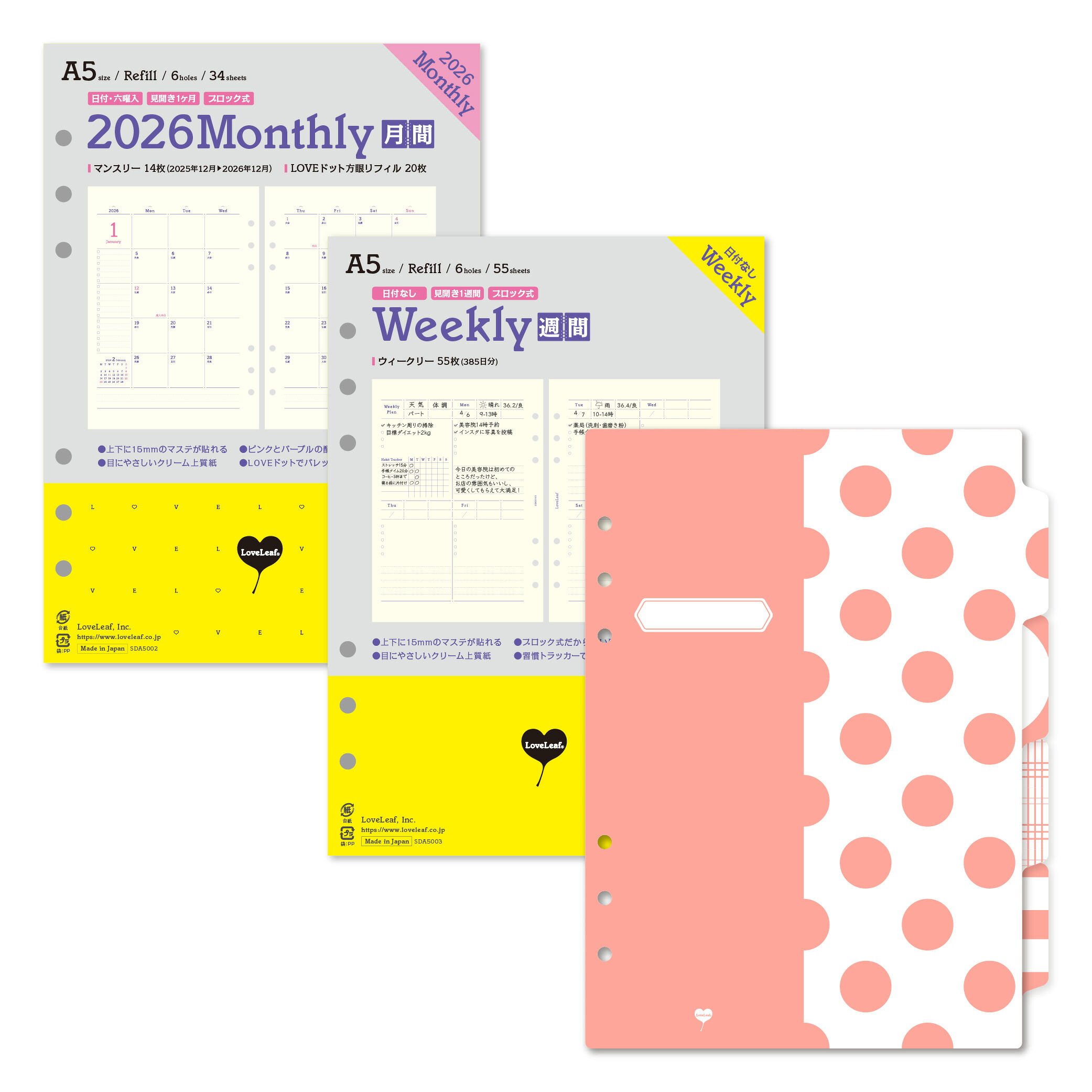 楽天市場】システム手帳 バイブル 6穴 リフィルセット 2026年