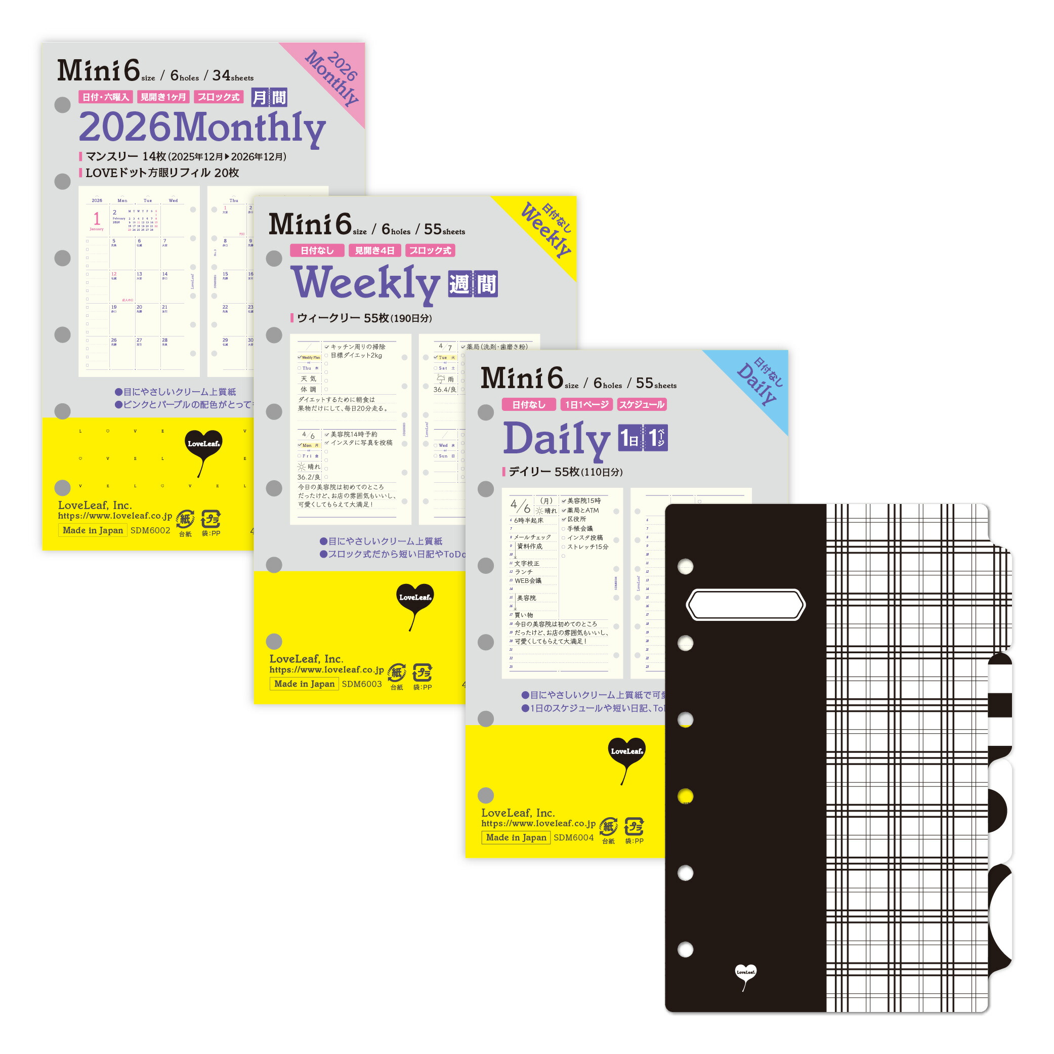 楽天市場】システム手帳 ミニ6穴 リフィル デビューセット 2026年