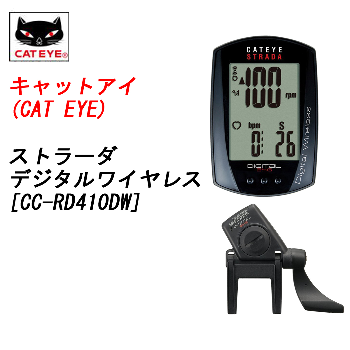 cateye digital 24g