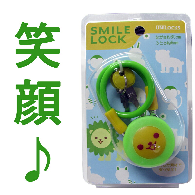 最安値挑戦 自転車 鍵 ロック 子供 チャイルドロック カウ 牛 かわいい サイクルロック Top Graphicut Com Mx