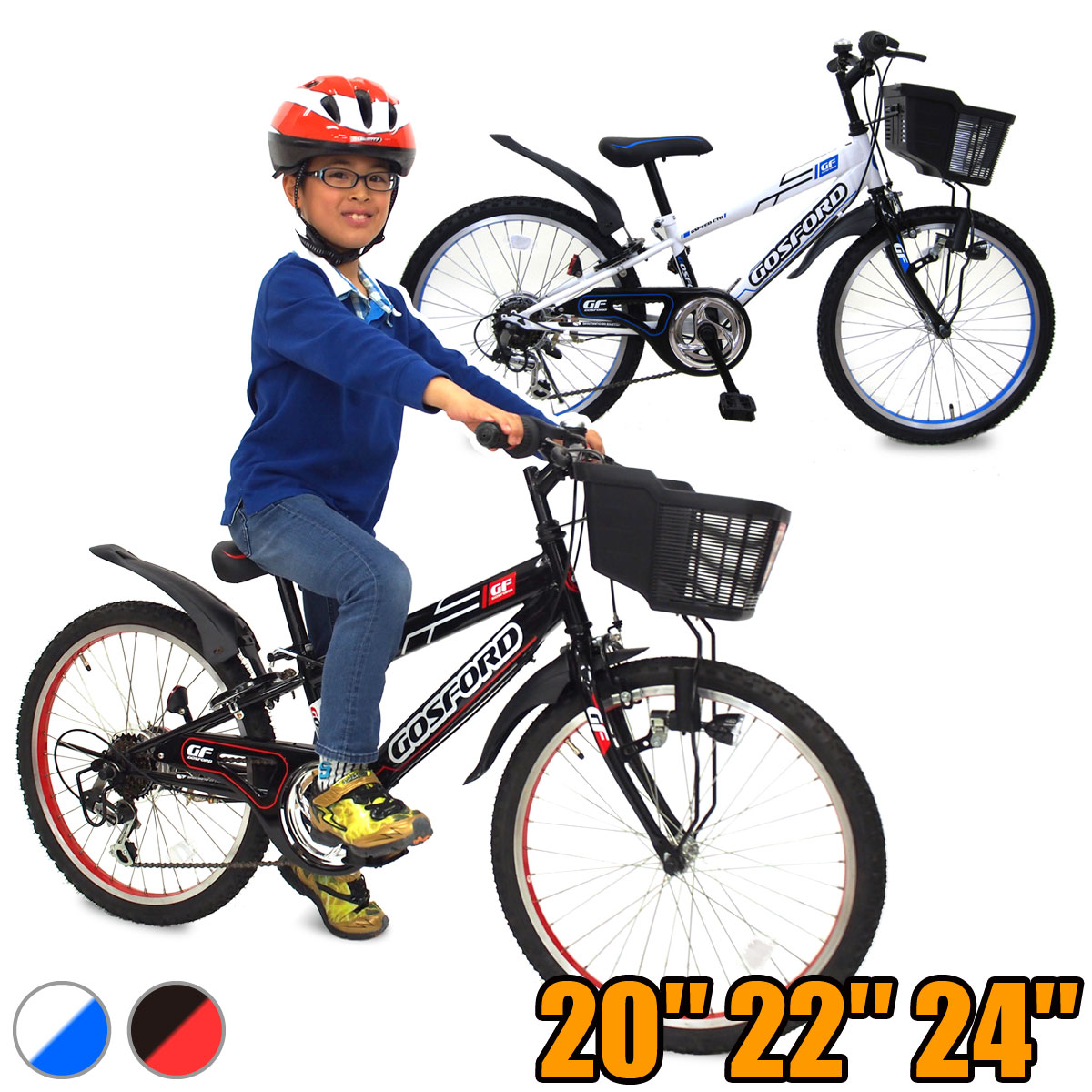 楽天市場】20インチ 22インチ 24インチ 子供用自転車 ゴス
