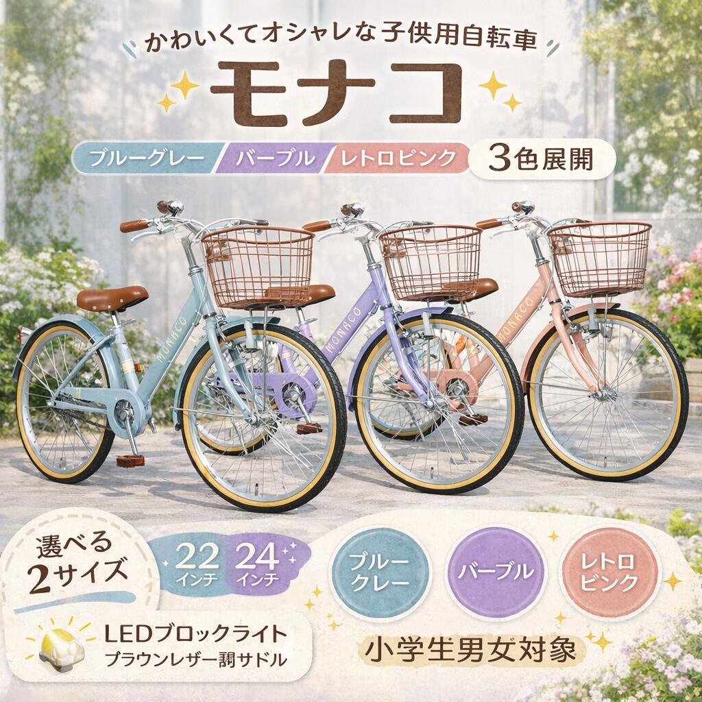 楽天市場】【女の子向け ジュニアシティサイクル☆組立整備済み 