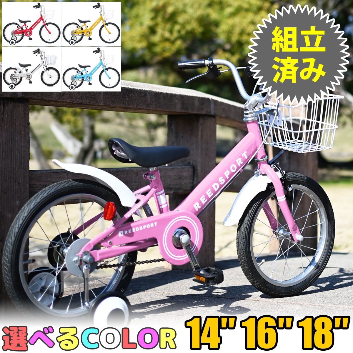楽天市場】いきなり自転車 じてんしゃ 12インチ 14インチ