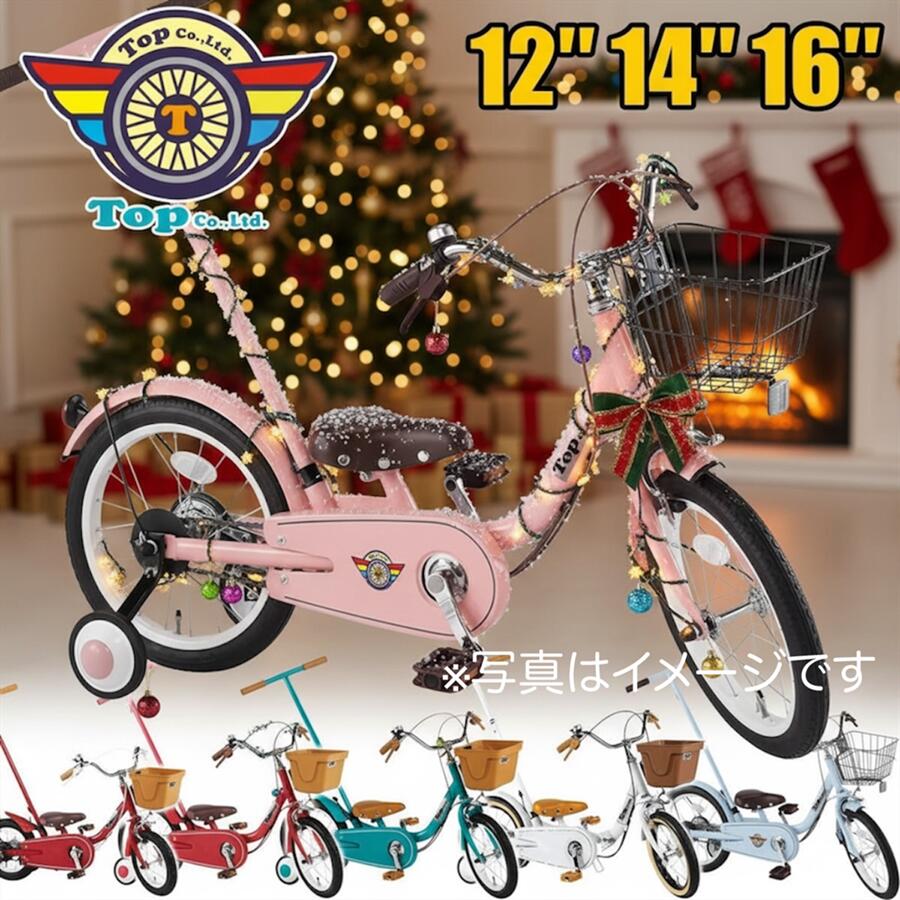 楽天市場】きかんしゃ トーマス 12/14型 子供用自転車＜完成品＞☆今