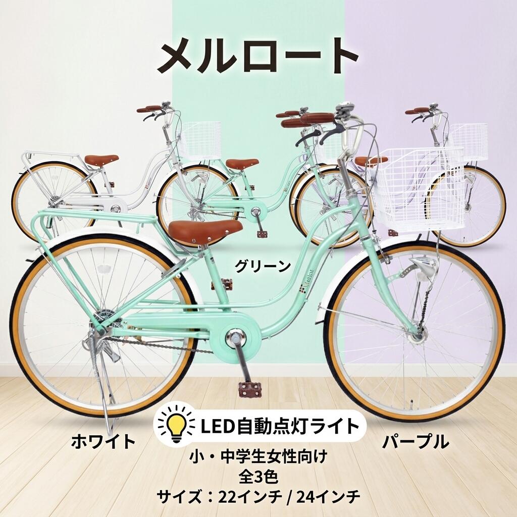 楽天市場】丸石サイクル ハッピーライフ 24インチ シティサイクル 
