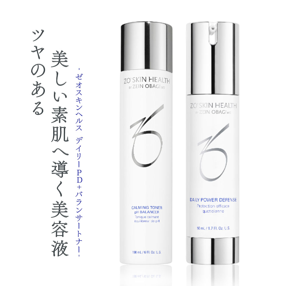 楽天市場】日本正規品 ゼオスキン デイリーPD 50ml ZO SKIN HEALTH ゼオスキンヘルス 美容液 日本語成分表示パッケージ :  Love Lone Star