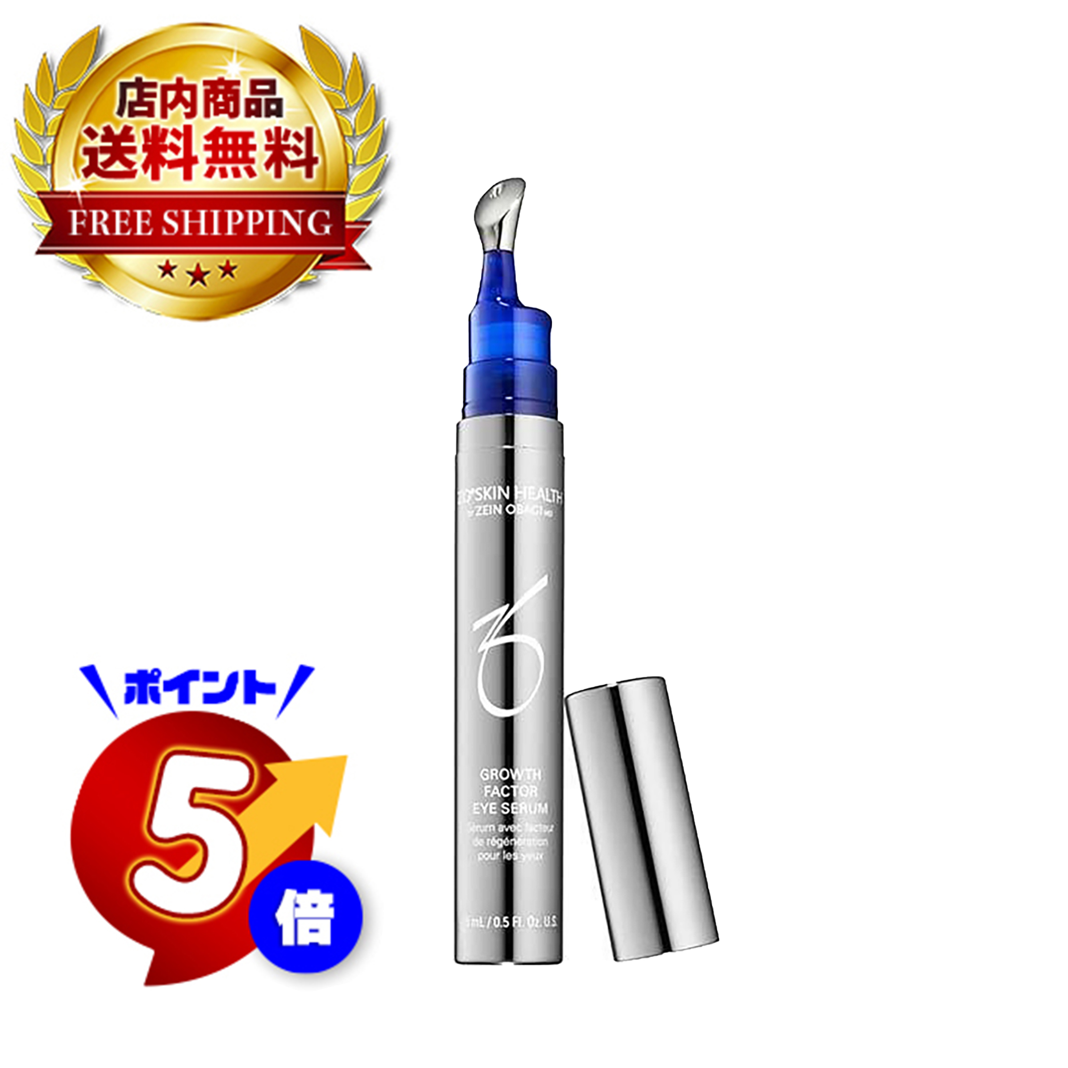 翌日発送可能】 ゼオスキンヘルス Gファクターアイセラム 15mL